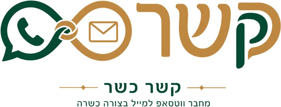 קשר כשר