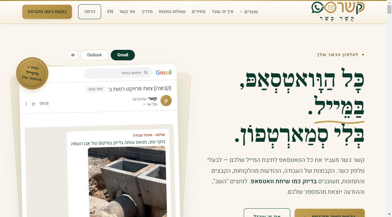 גלישה רגילה באתר מותר